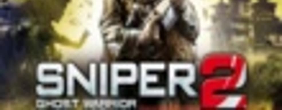 Sniper: Ghost Warrior 2 в продаже