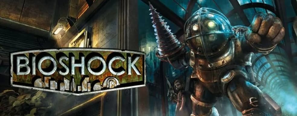 Новая BioShock может выйти в любой момент — информатор