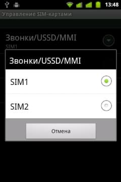 Highscreen Jet Duo настройка SIM-карт Highscreen Jet Duo настройка SIM-карт