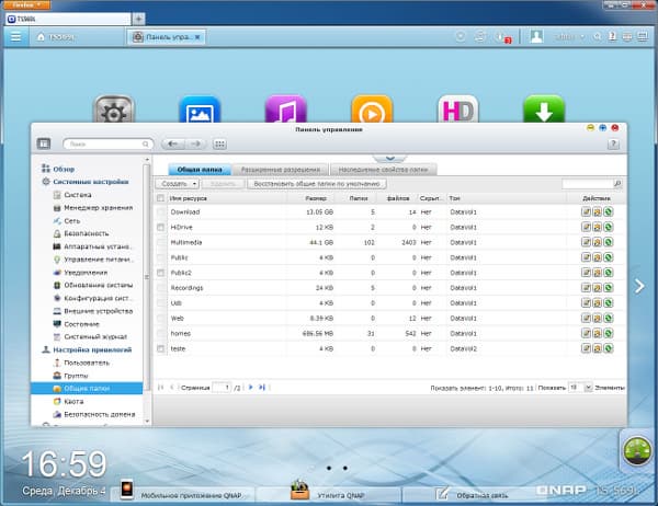 Настройка QNAP TS-569L