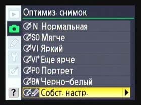 Nikon D40x, меню