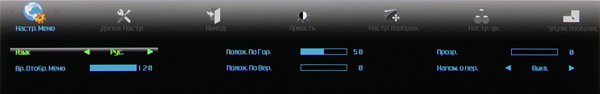 ЖК-монитор AOC q2770Pqu, меню установок