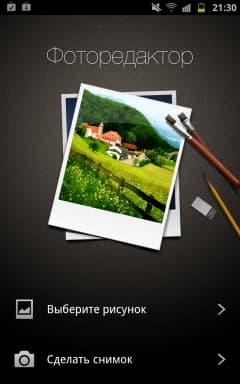 Galaxy Note, редактор фото