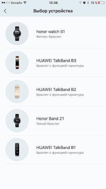 Скриншот смартфонного приложения Android Wear Скриншот смартфонного приложения Android Wear