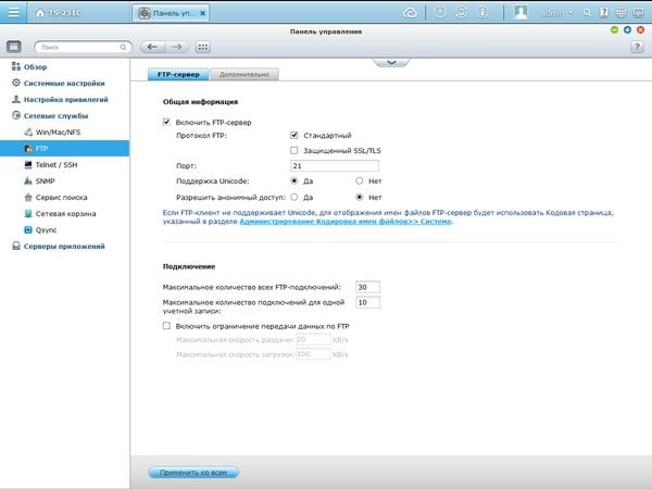 Интерфейс QNAP TS-251C