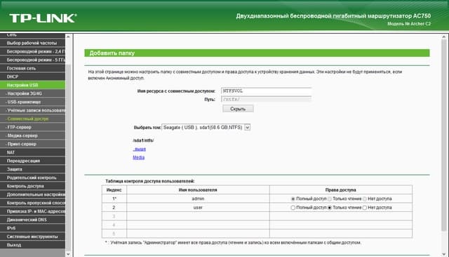 Настройка TP-Link Archer C2 Настройка TP-Link Archer C2