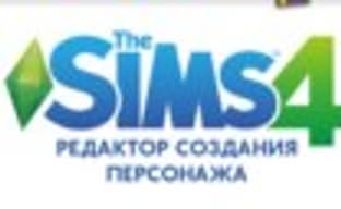 The Sims 4 - редактор персонажей