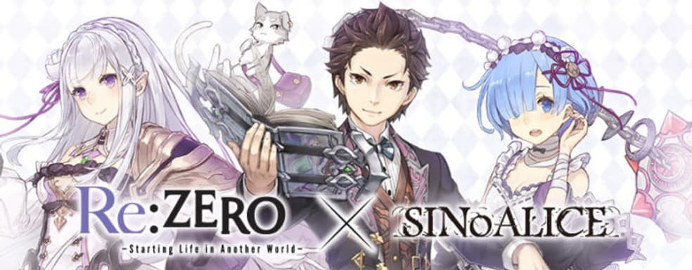 Игра от Ёко Таро получила кроссовер с Re: Zero