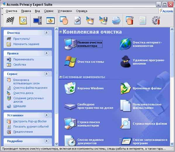 Главное окно программы