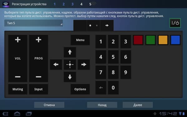 Приложение Пульт ДУ на планшете Sony Tablet S