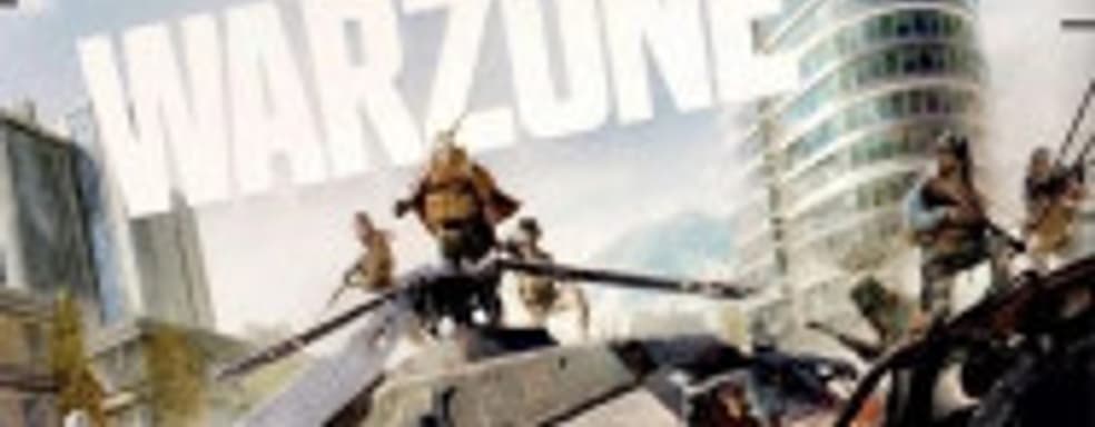 «Королевская битва» Call of Duty Warzone в шаге от анонса