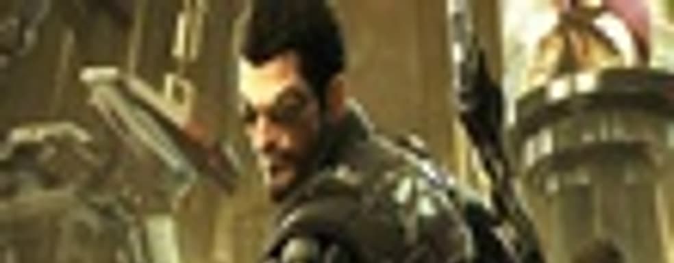 Deus Ex: Human Revolution Director’s Cut - больше не эксклюзив Wii U