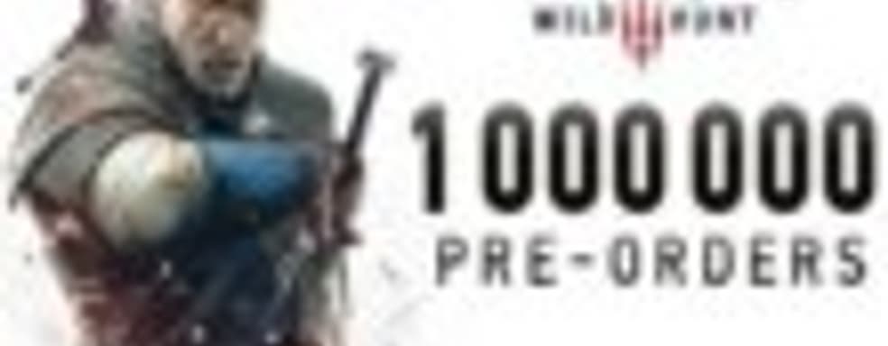 Более 1 млн человек оформили предзаказ на The Witcher 3: Wild Hunt