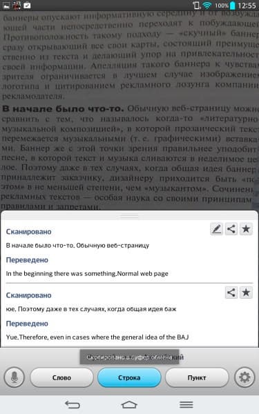 Операционная система планшета LG G Pad 8.3