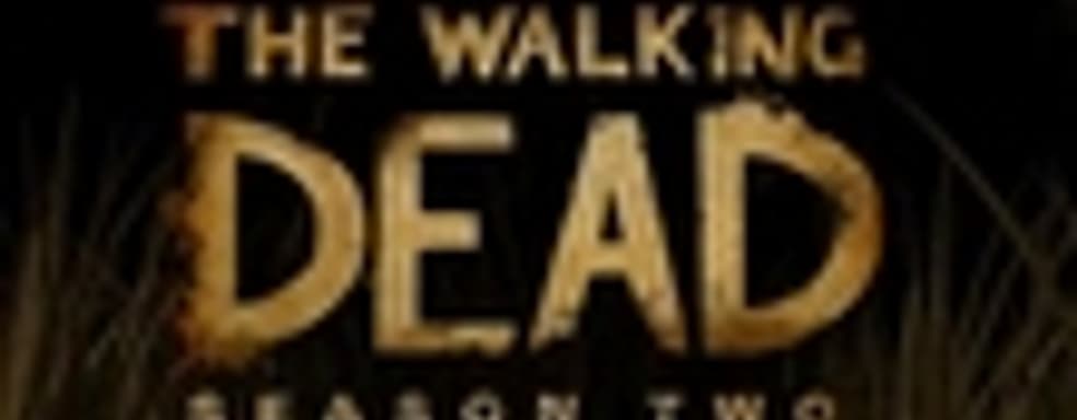 Второй сезон The Walking Dead представят уже завтра