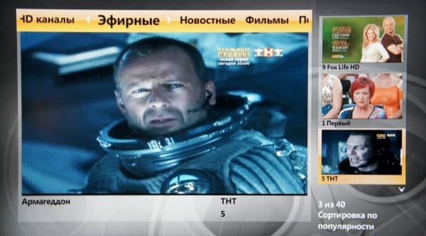 Билайн ТВ Видеостена