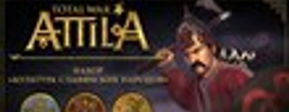 Дополнение «Культура славянских народов» для Total War: Attila