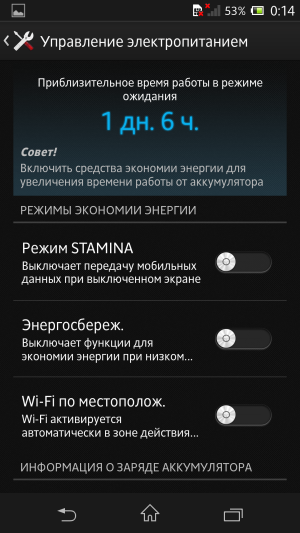 обзор смартфона Sony Xperia Z