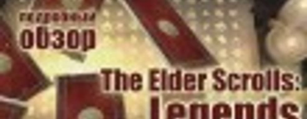 The Elder Scroll: Legends — сбор объявлен