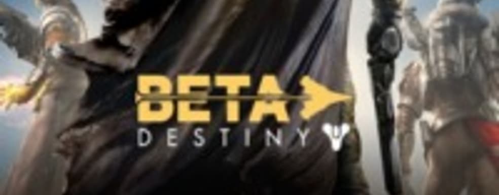 Первые полчаса бета-версии Destiny - прохождение сюжетных миссий