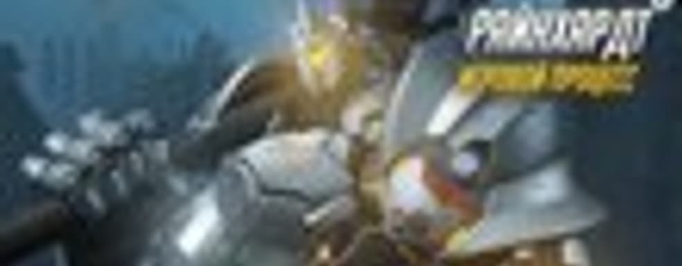 Overwatch - геймплей за Райнхардта