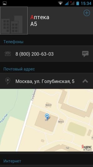 Программное обеспечение Яндекс.Кит Программное обеспечение Яндекс.Кит