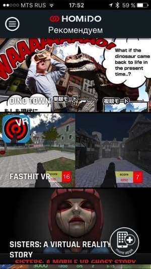 Скриншот приложения Homido Center Скриншот приложения Homido Center