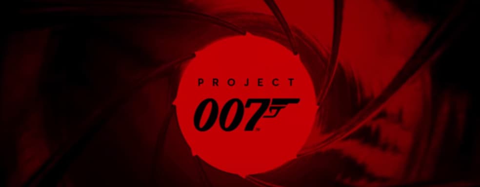 Оригинальный Джеймс Бонд – глава IO Interactive рассказал об игре Project 007