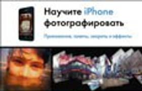 Яблочный коктейль, выпуск №2: