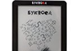 Буквоед i-Ведъ: