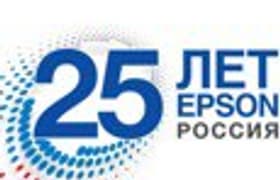 25 лет Epson в России и 40 лет самому бренду Epson:
