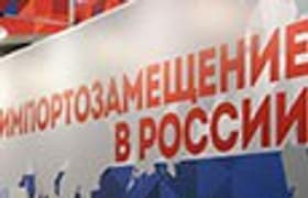 Запрет на закупки иностранного ПО в России: