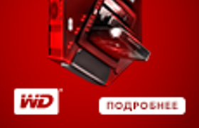 HDD WD Red: специализированные решения для домашних и офисных NAS