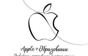 Весенняя презентация Apple: бюджетный iPad и ПО для образования.