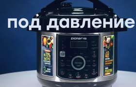 Видеообзор мультиварки Polaris PPC 1305AD: