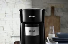 Капельная кофеварка Kitfort KT-729