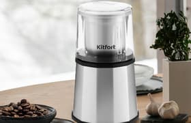 Роторная кофемолка Kitfort KT-746: