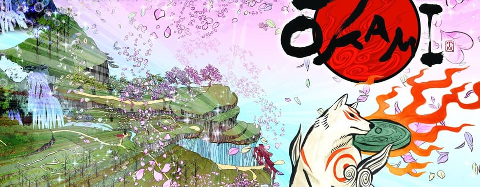 Okami задумывалась, как фотореалистичное выживание с волками