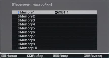 Проектор Epson EH-TW5350, меню Проектор Epson EH-TW5350, меню