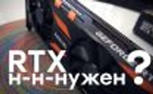 [VIDEO] Why do we need this RTX? Give us raw power!