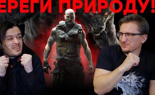 Очко духа, Epic Games. Обзор Werewolf: The Apocalypse – Earthblood