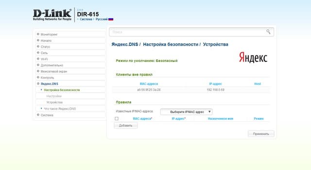 Настройка D-Link DIR-615S