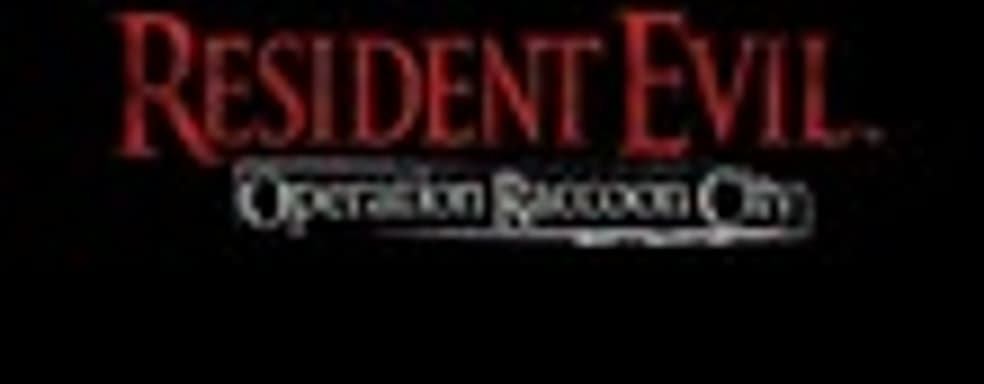 Некоторые детали о Resident Evil: Operation Raccoon City
