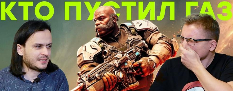 Сюрприз-дополнение. Обзор Gears 5 Hivebusters