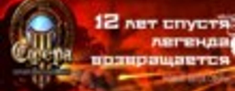 Nikita Online анонсировала MMORPG «Сфера 3: Зачарованный мир»