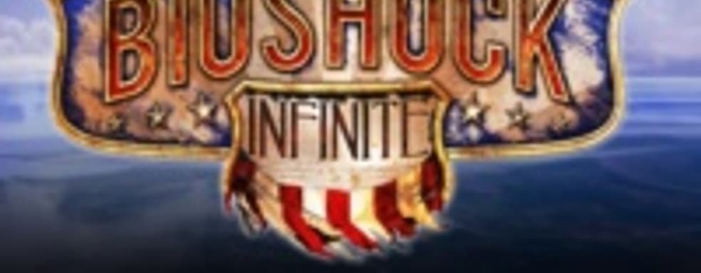 Максимальный BioShock: Infinite - 30 ГБ на HDD, 4 ГБ RAM и 1 ГБ VRAM