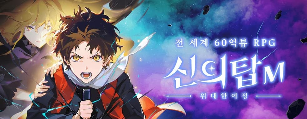 Известный корейский комикс Башня Бога получил игровую адаптацию на смартфонах