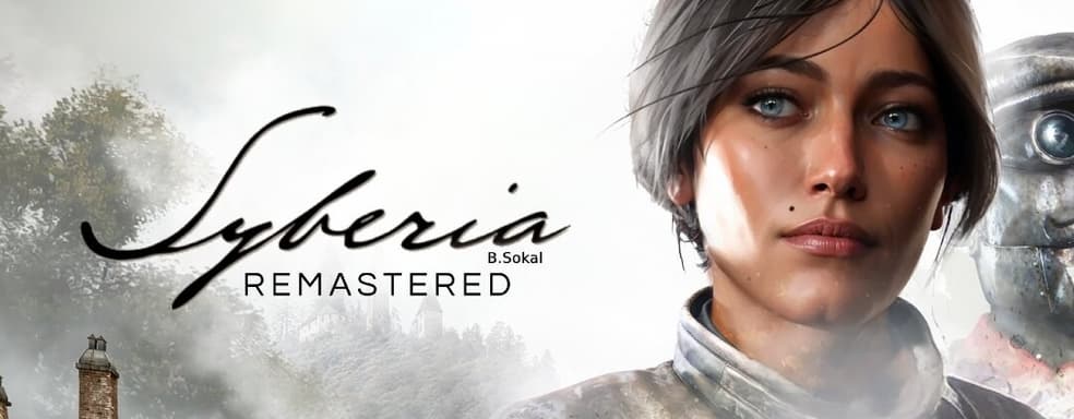 Syberia: Remastered First Look. The Game Looks Like a Full-Fledged Remake