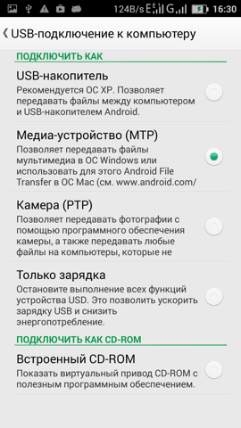 Обзор Jiayu S3. Скриншоты. USB-подключение