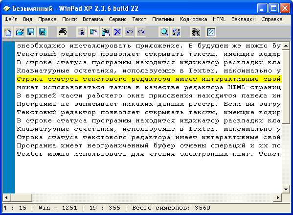 Рабочее окно WinPad XP